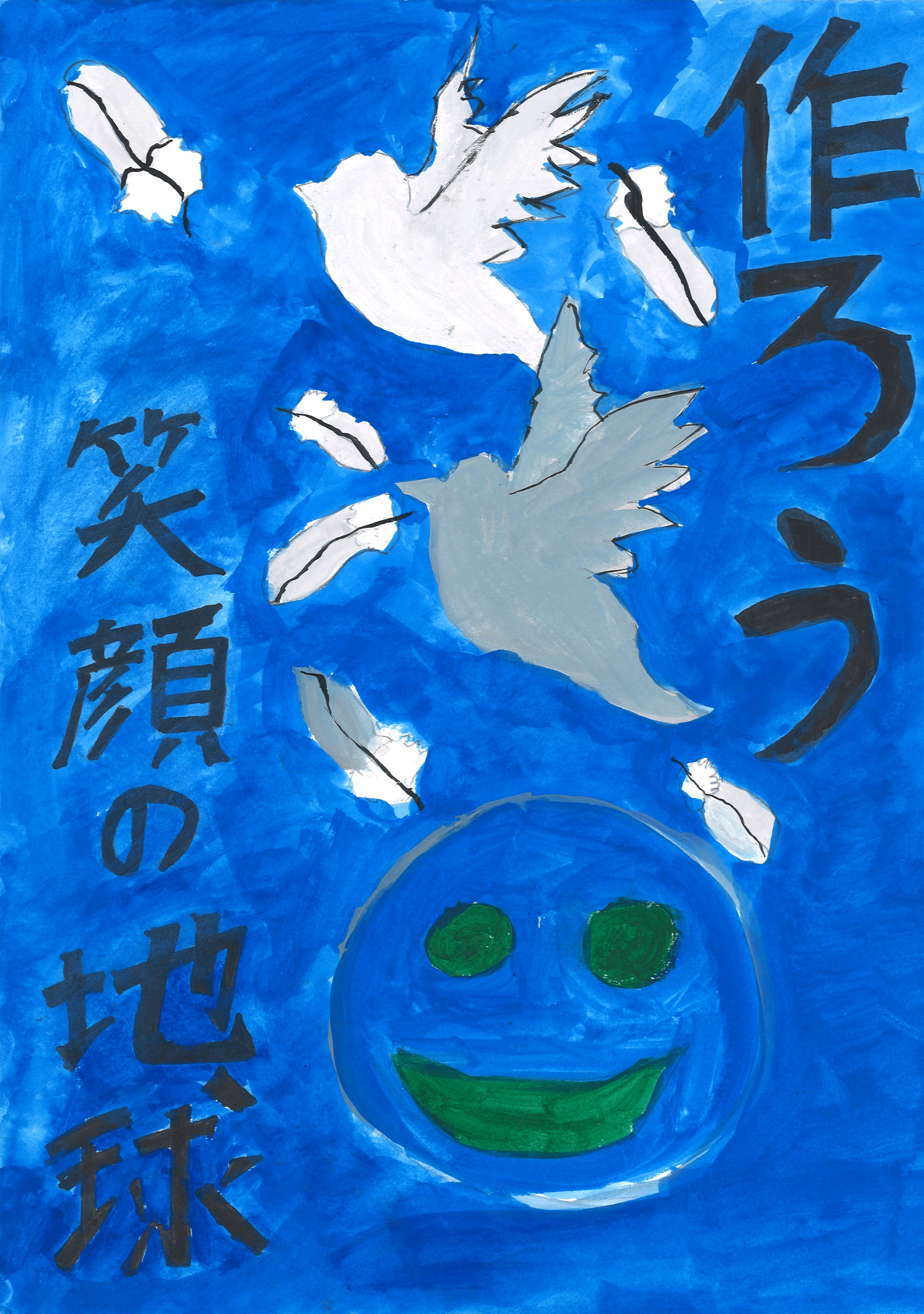 吉田小　米山凱理さん