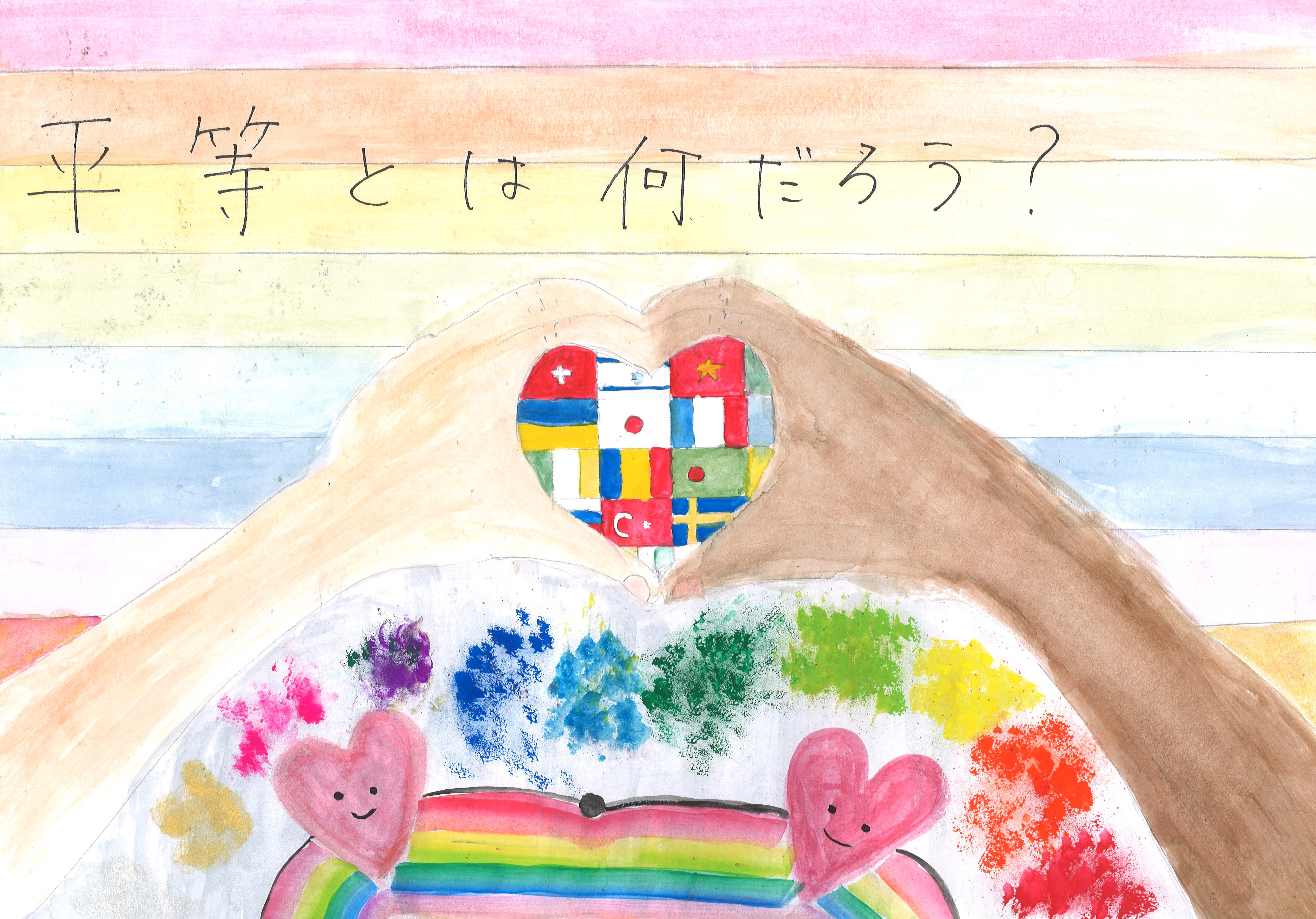 下東　渡邊笑叶さん
