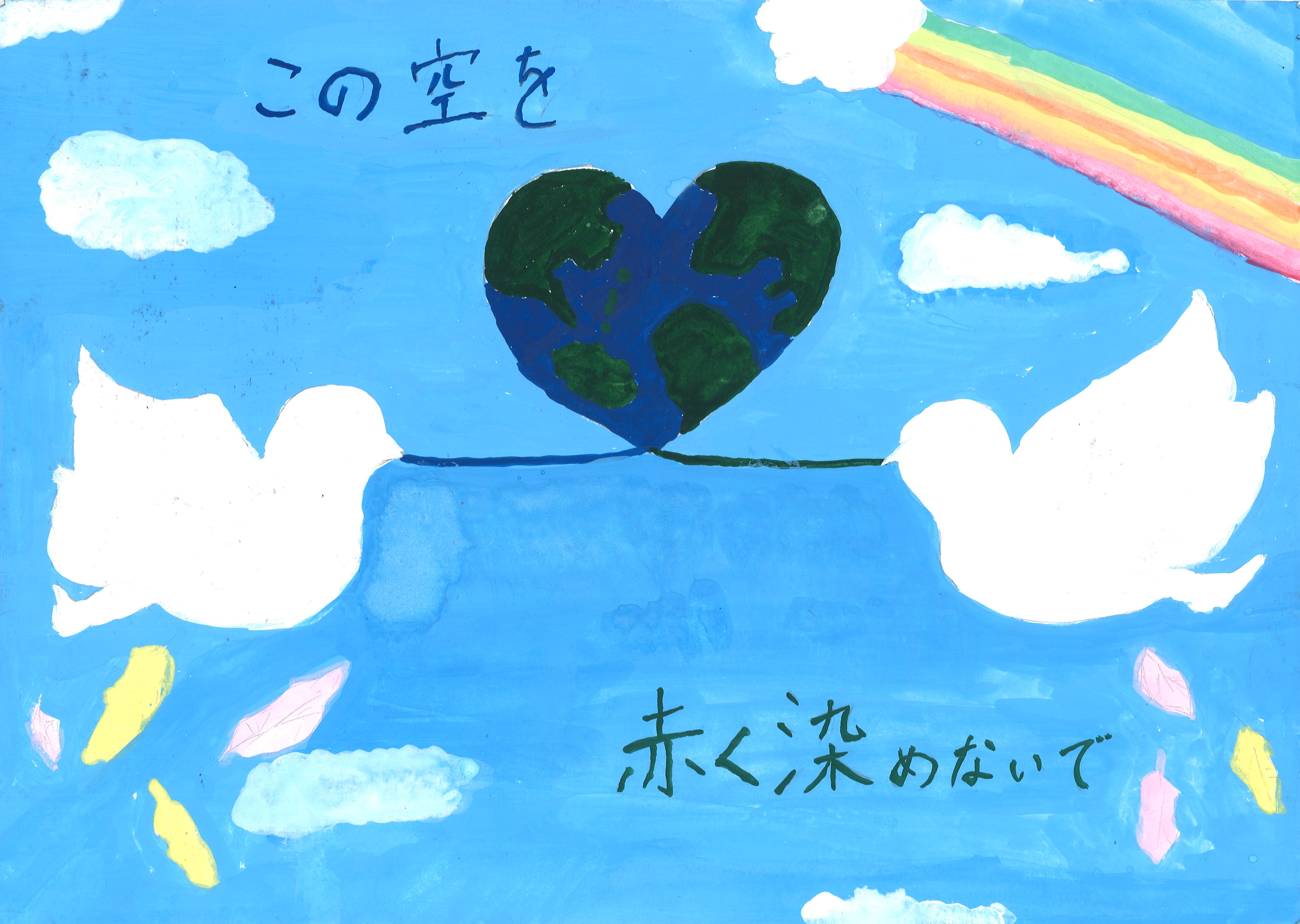 下東　安保結理さん