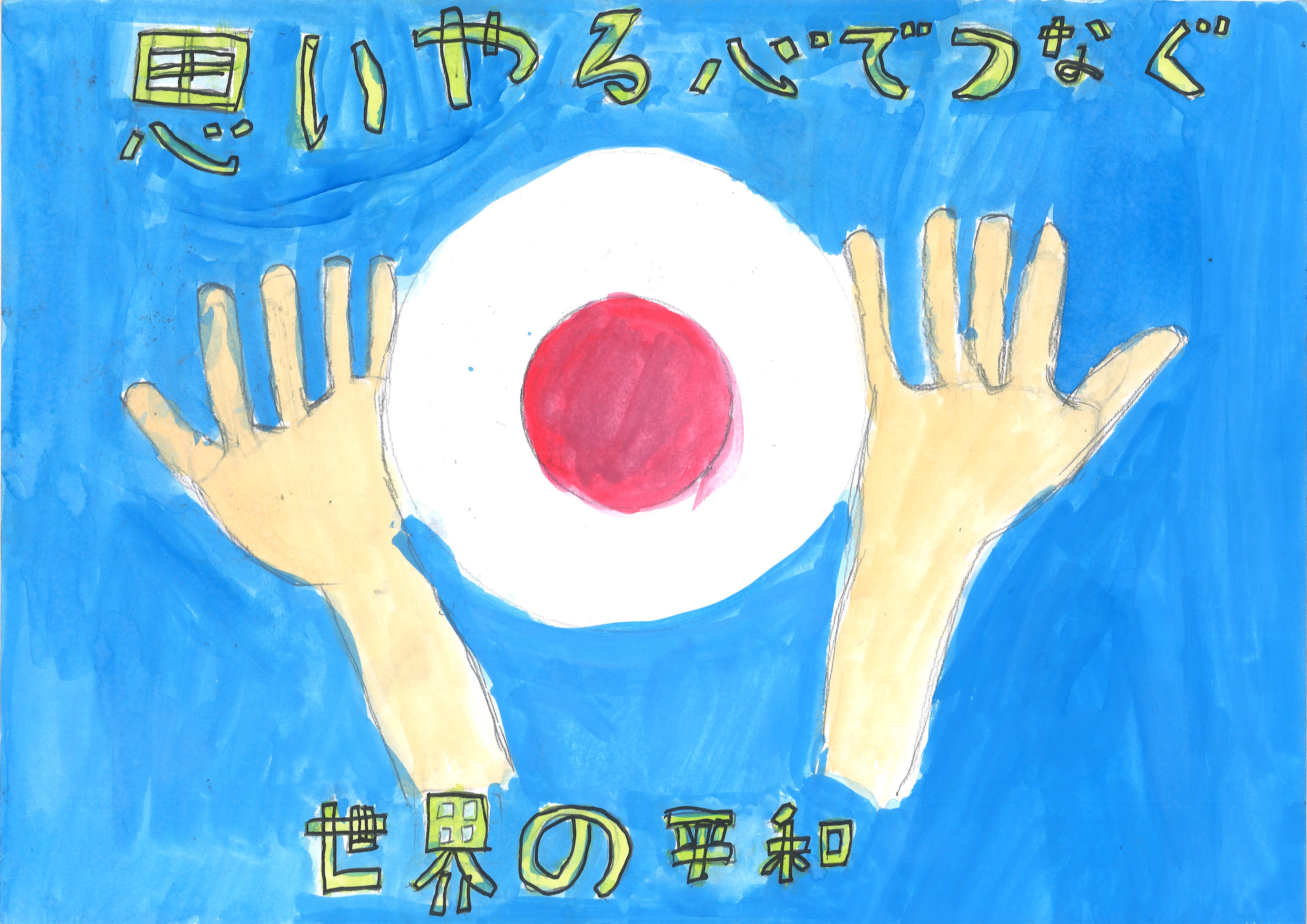 下東　石田悠さん