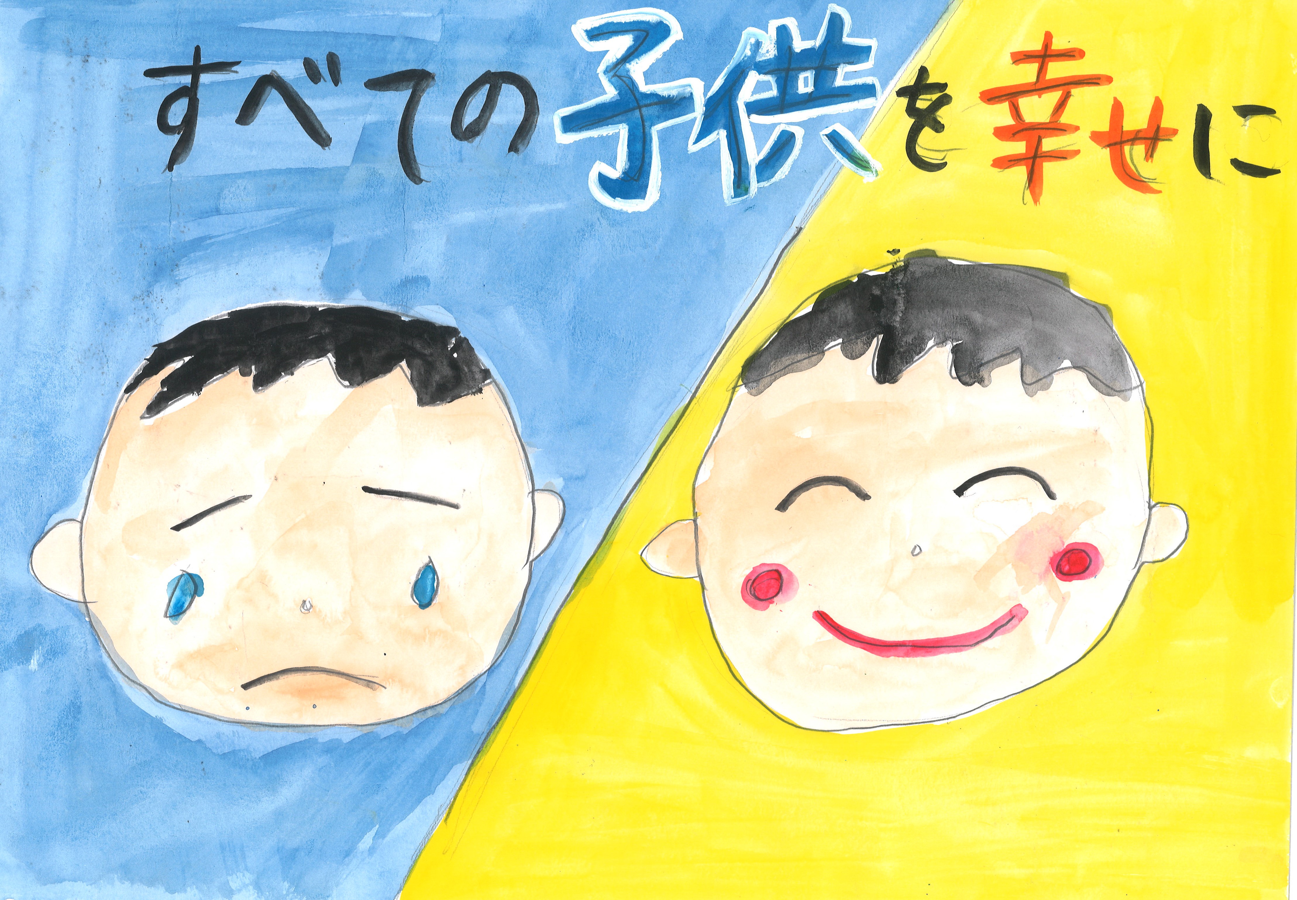 吉田西　宮下友佑