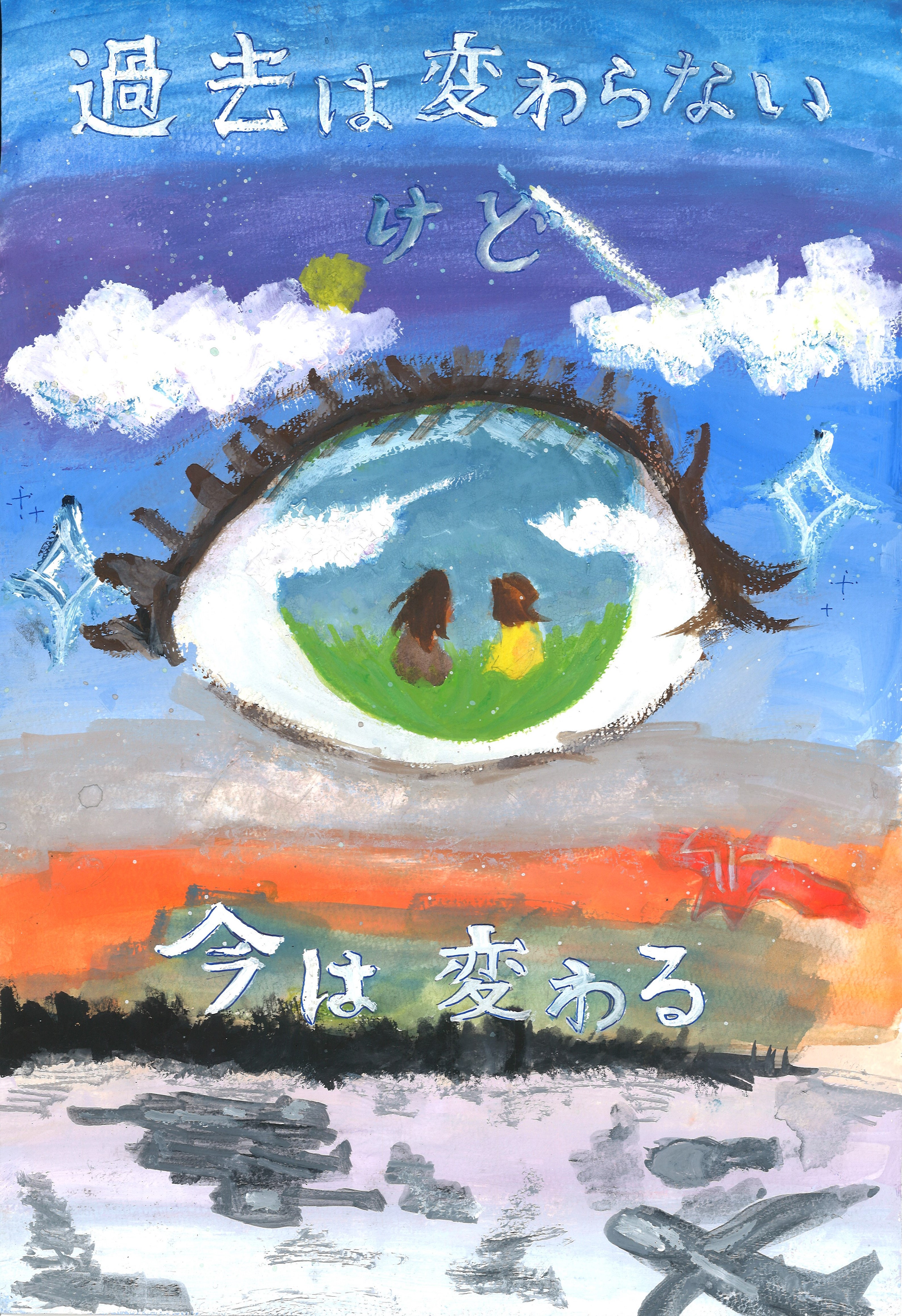 入選　渡邊澪さん