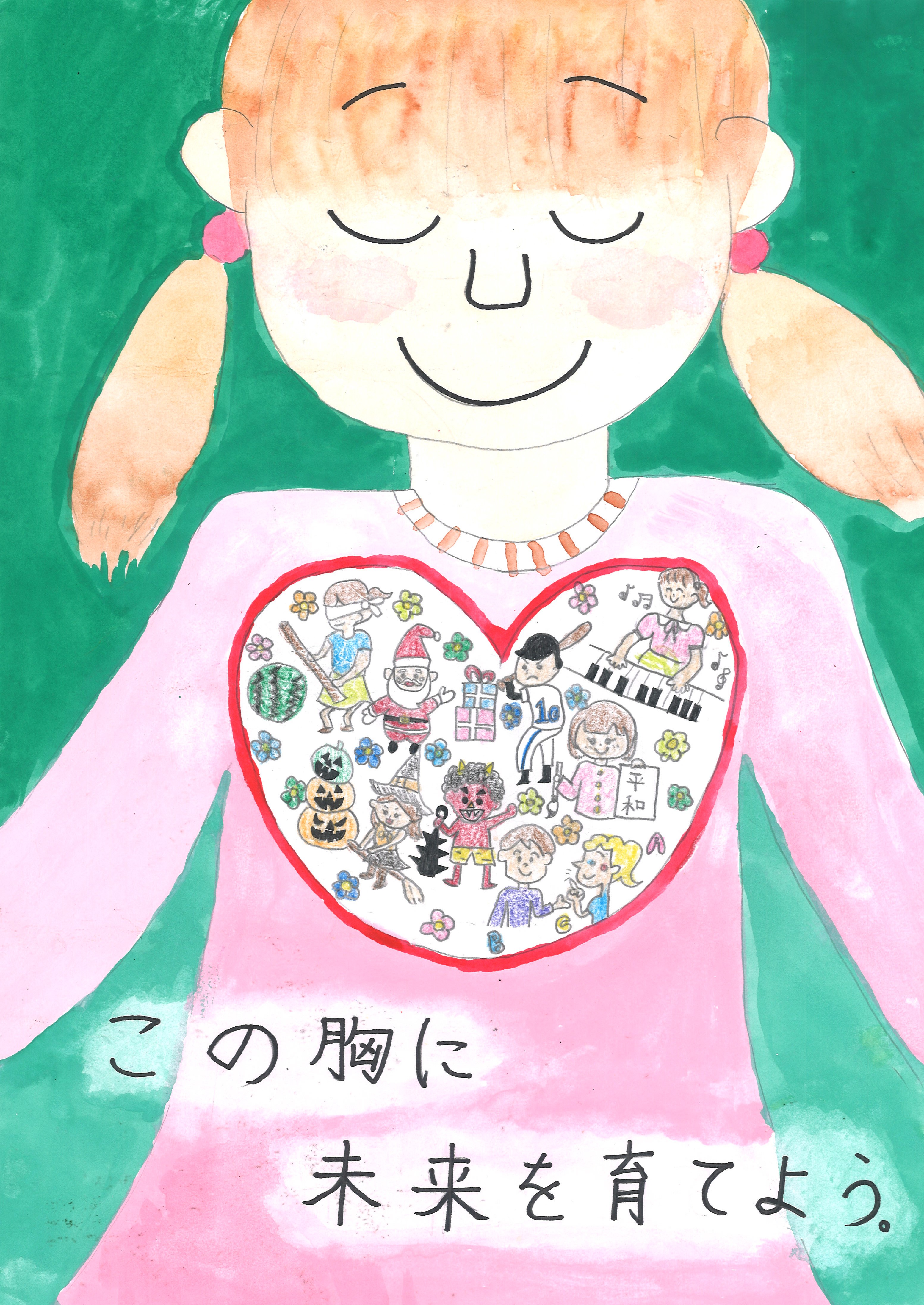明見小　志村さくらさん