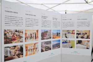 寄附金活用ブース2