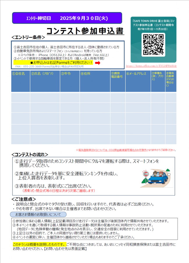 エントリー大募集　裏