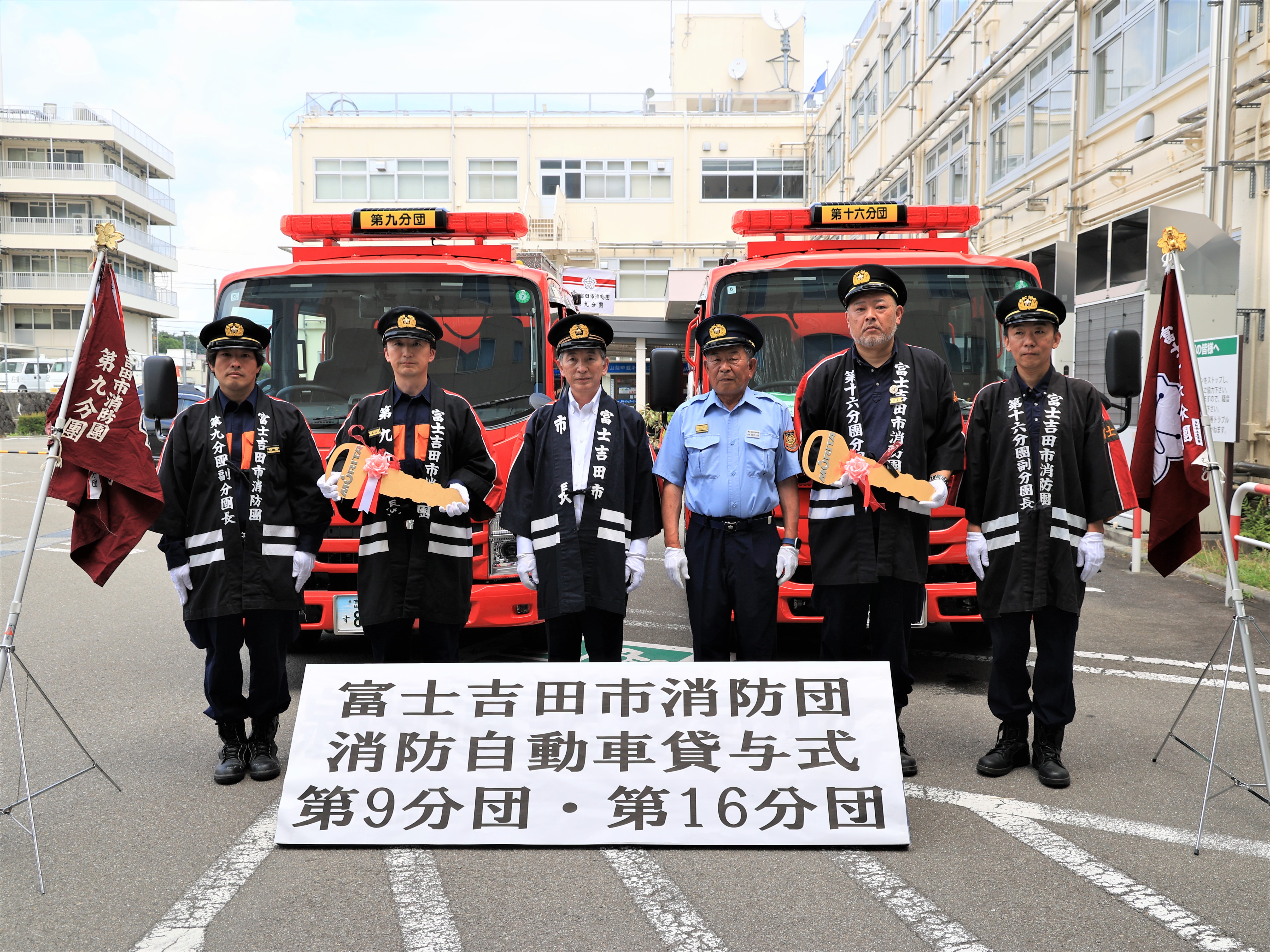 7月6日(日)富士吉田市消防団消防自動車貸与式　画像