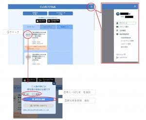 顔認証登録方法1