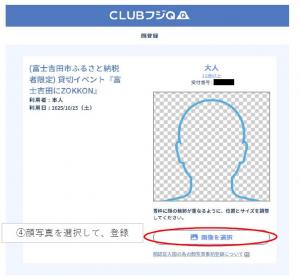 顔認証登録方法2
