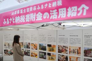 寄附金活用ブース