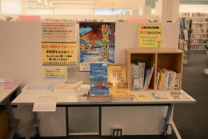 図書館De防災！_写真1