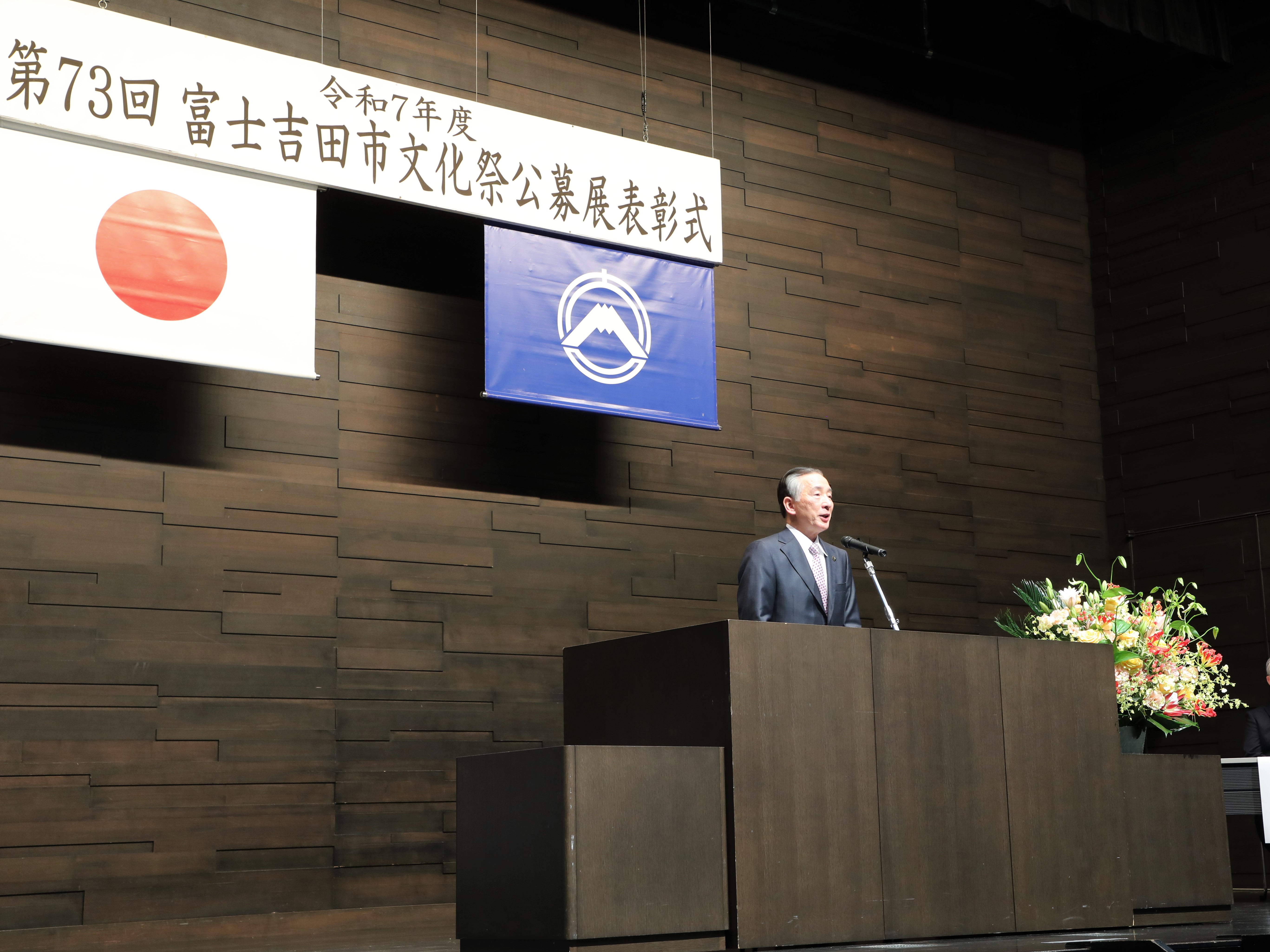 11月3日(月)第73回富士吉田市文化祭公募展表彰式　画像