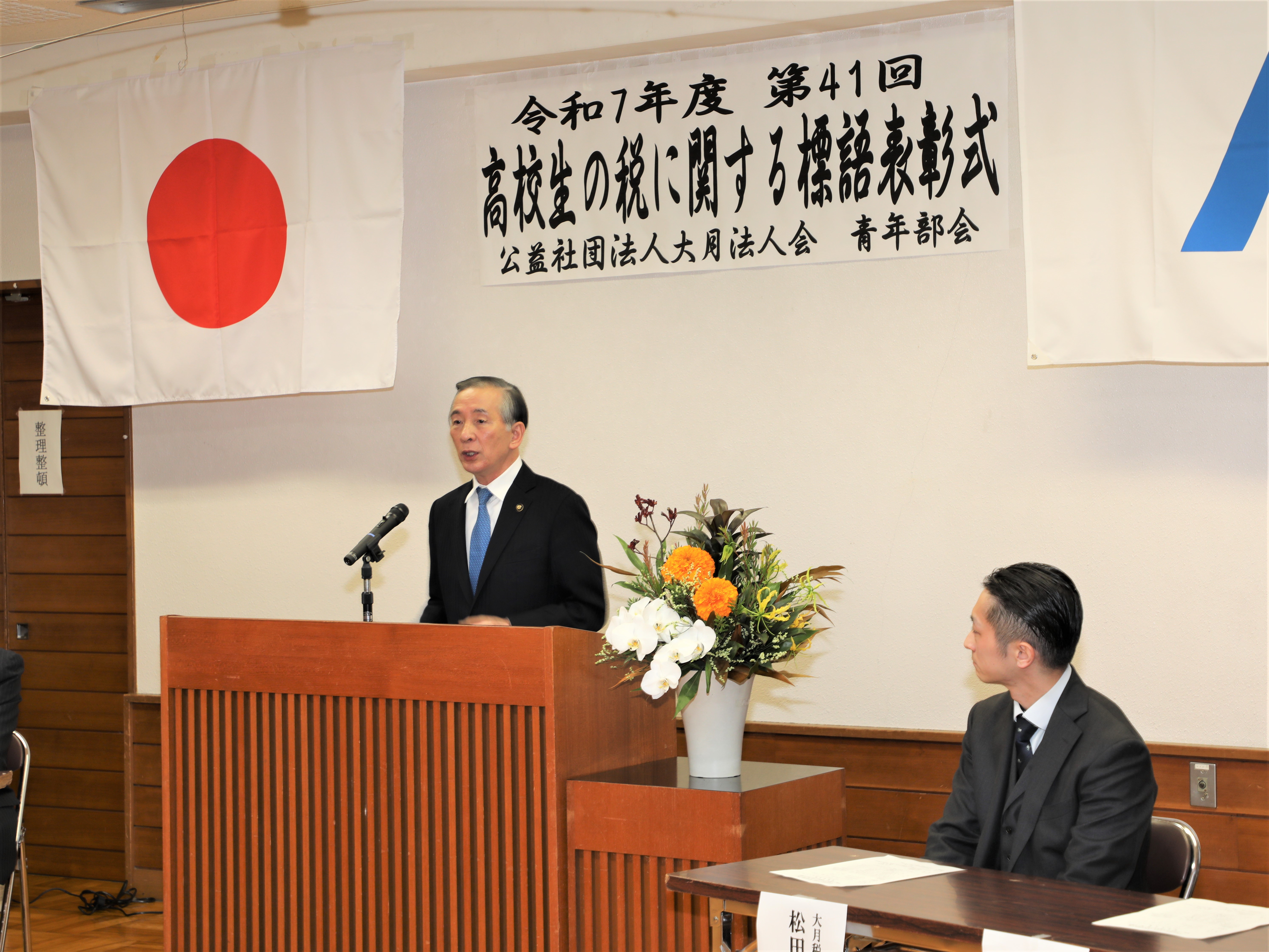 11月13日(木)高校生による「税に関する標語」表彰式　画像