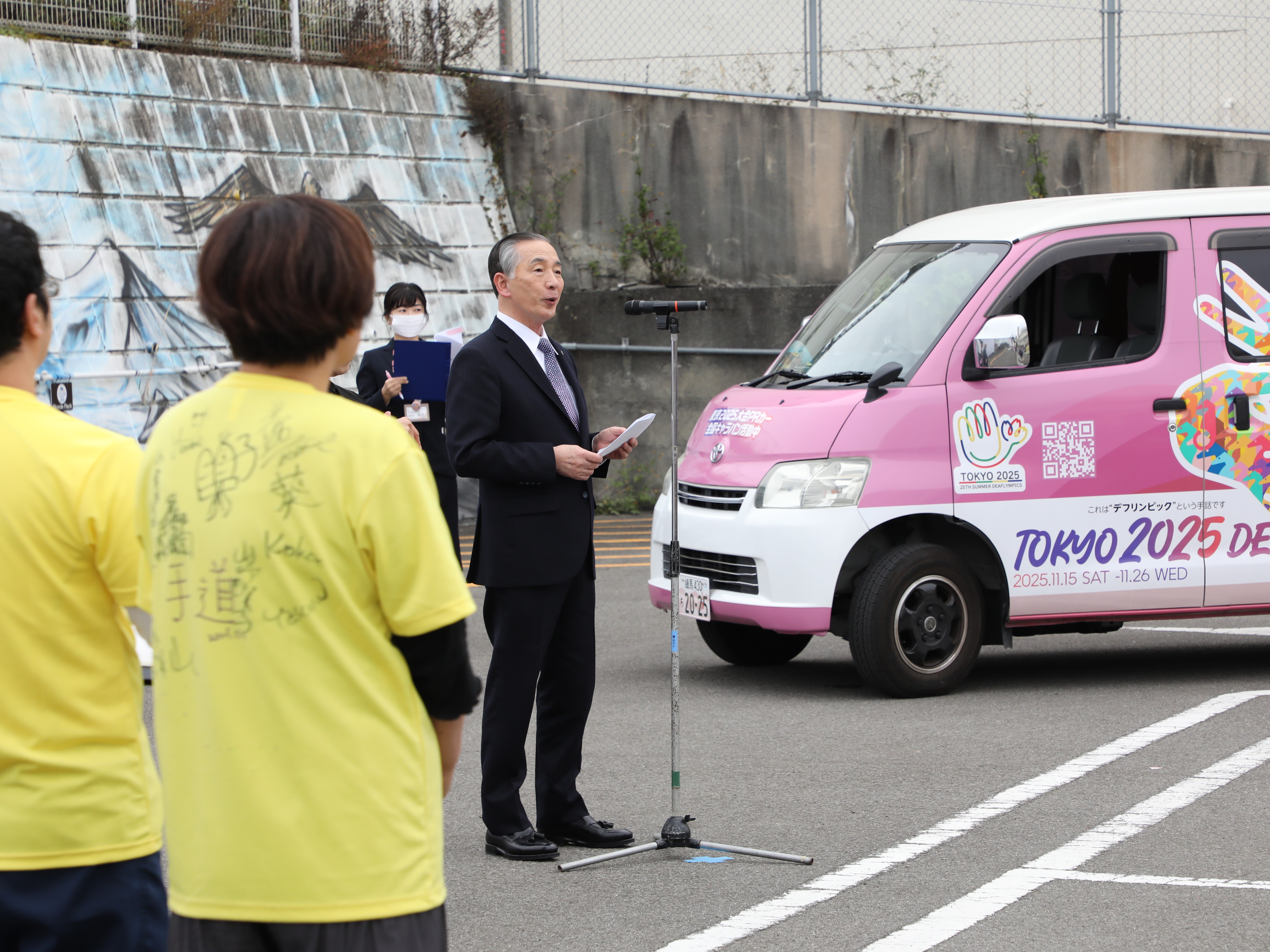 11月5日(水)東京2025デフリンピック 全国キャラバンカー富士吉田訪問　画像1