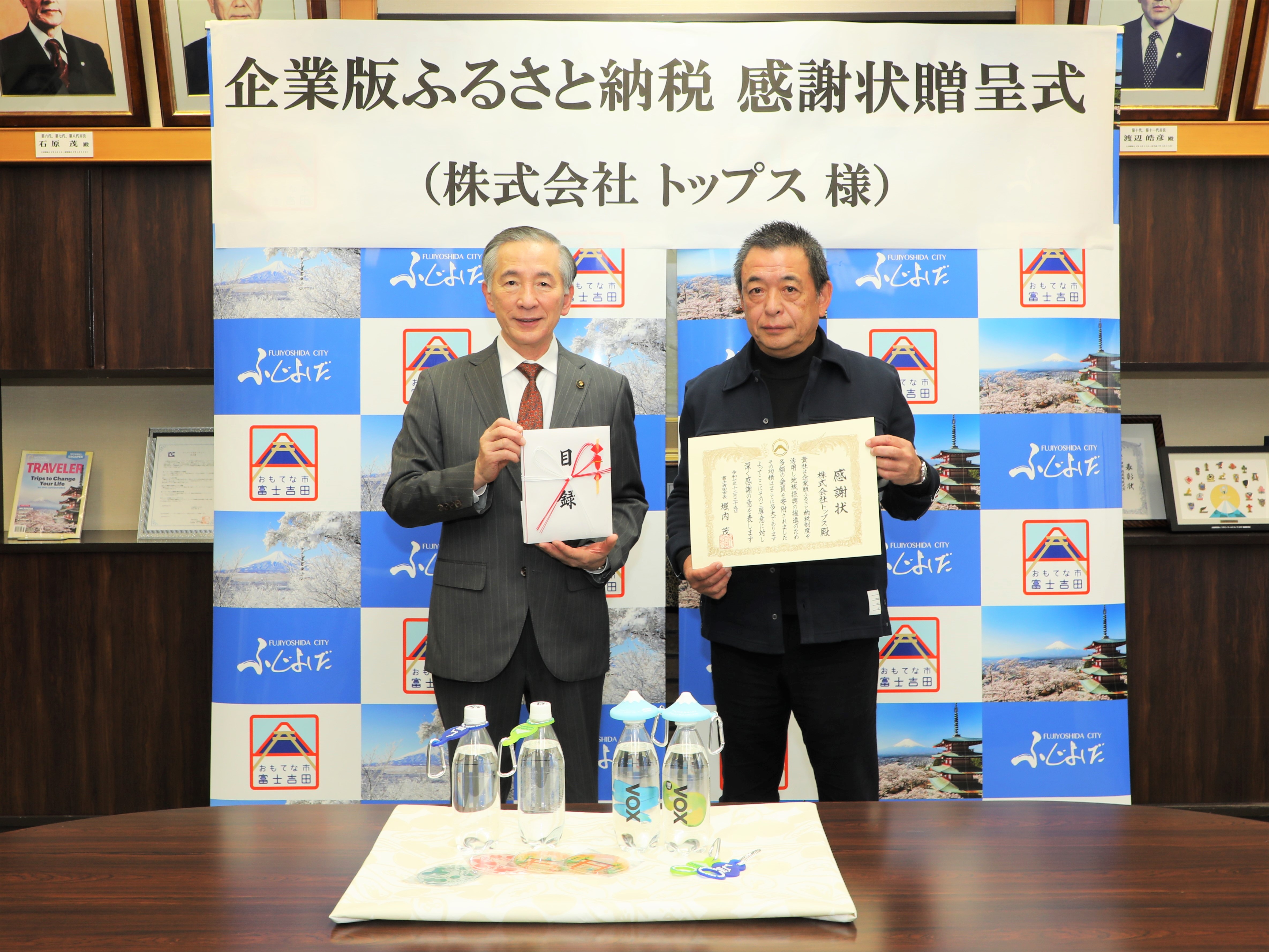 12月25日(木)企業版ふるさと納税感謝状贈呈式(トップス株式会社様)　画像