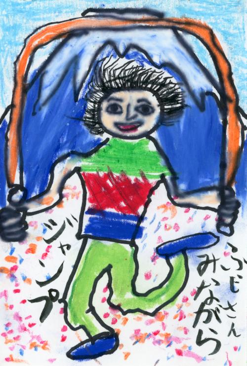 なわとびみててね富士山