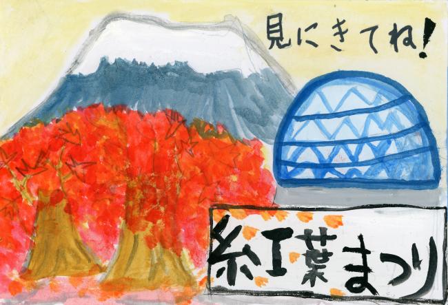 富士山レーダードーム　すばらしい紅葉