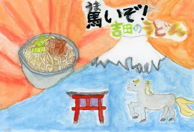 うまいぞ吉田のうどん