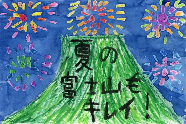 夏の富士山もキレイ！