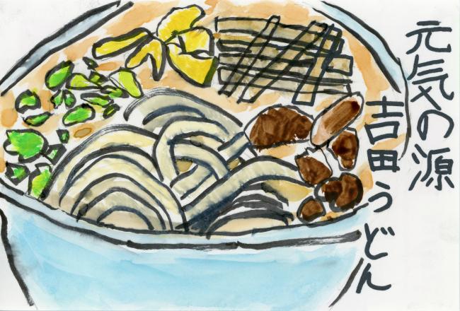 元気の源　吉田のうどん