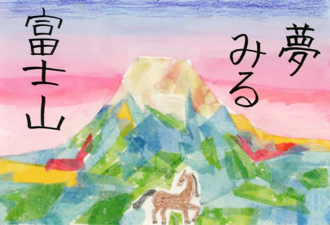 夢みる富士山