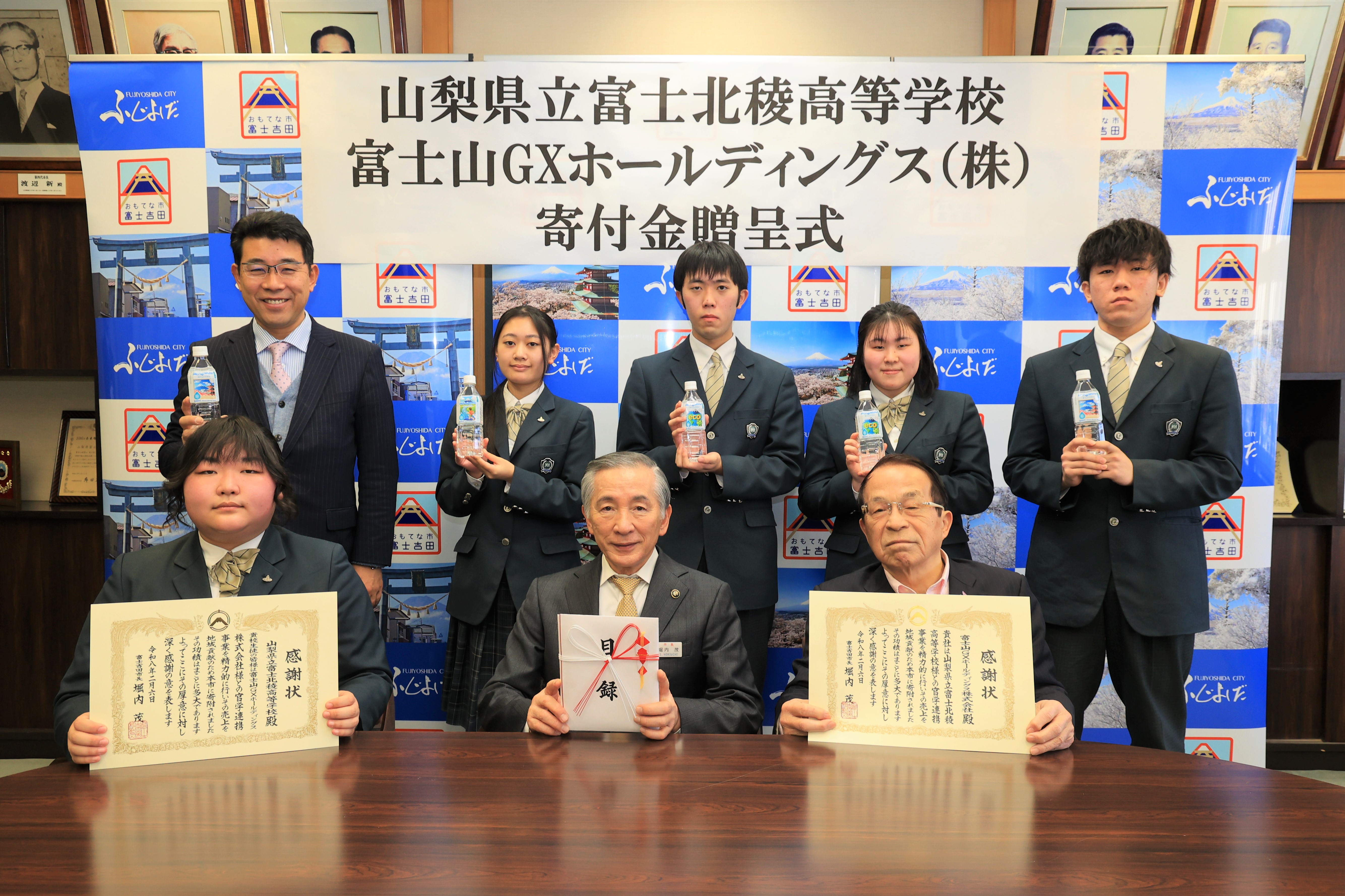 2月6日(金)寄附金贈呈式(富士山GXホールディングス・富士北稜高校)　画像