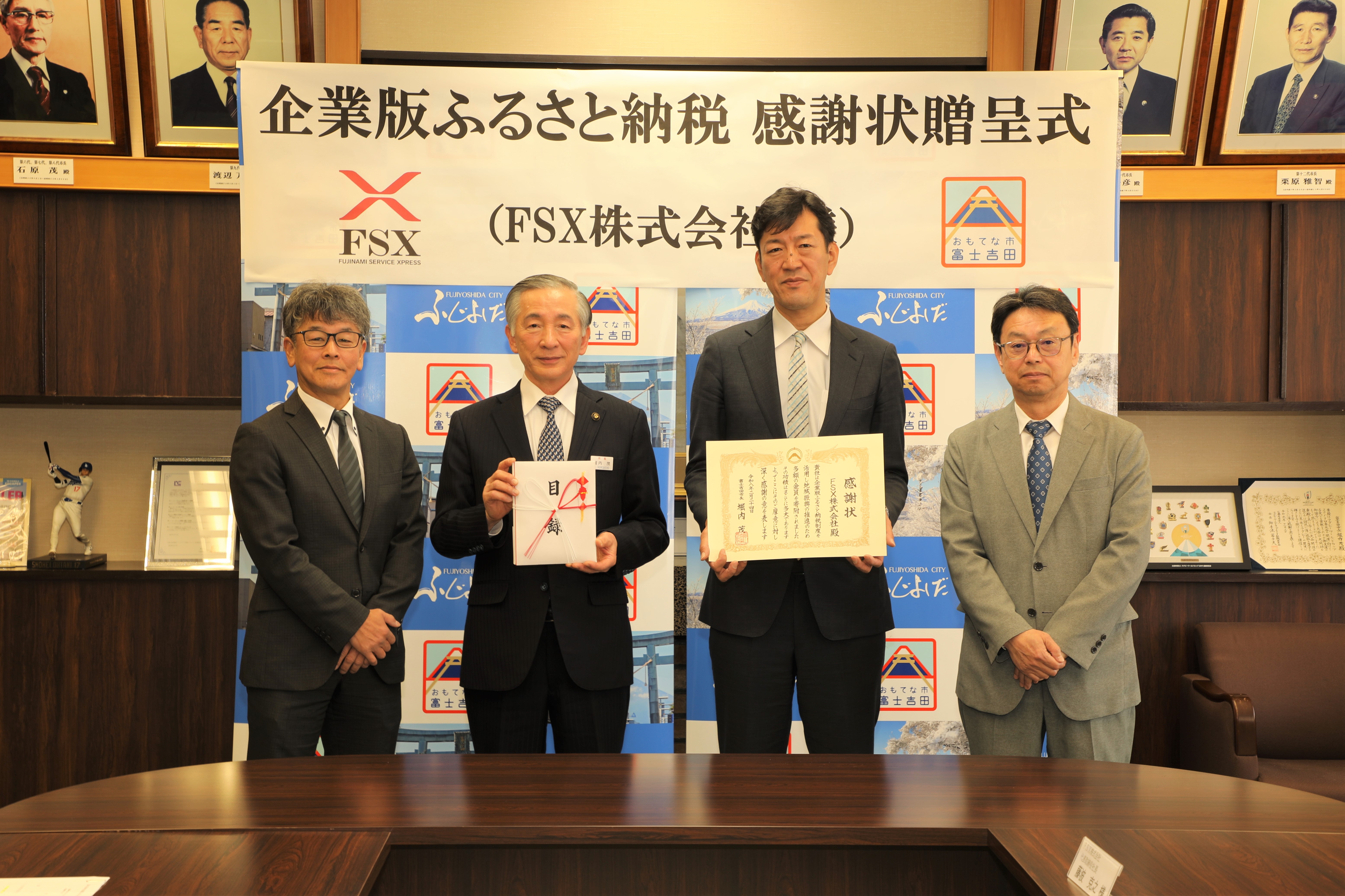 2月24日(火)企業版ふるさと納税感謝状贈呈式(FSX株式会社)　画像