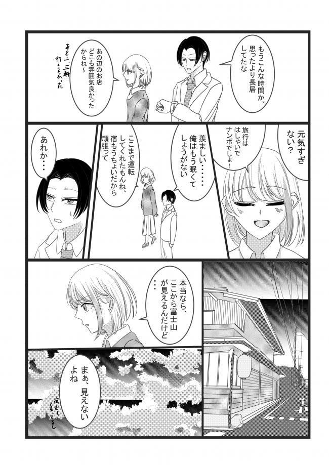 おはよう富士山１