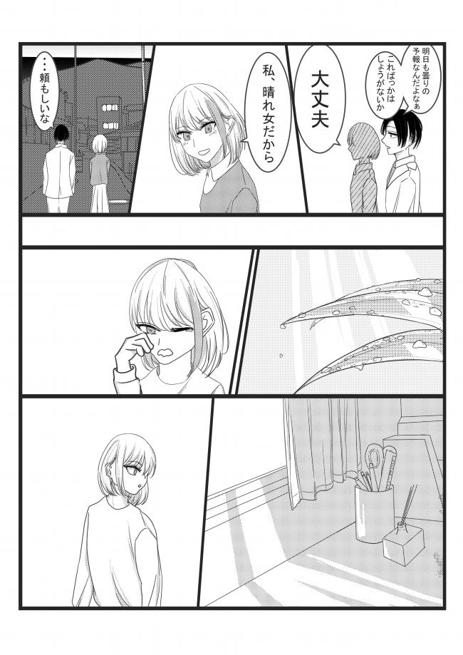 おはよう富士山２