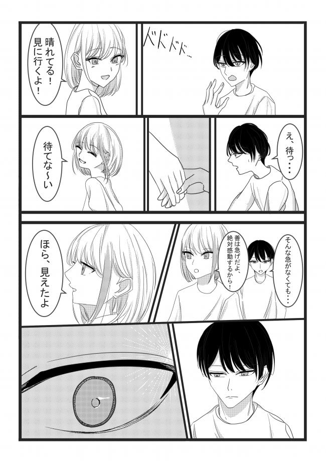 おはよう富士山３