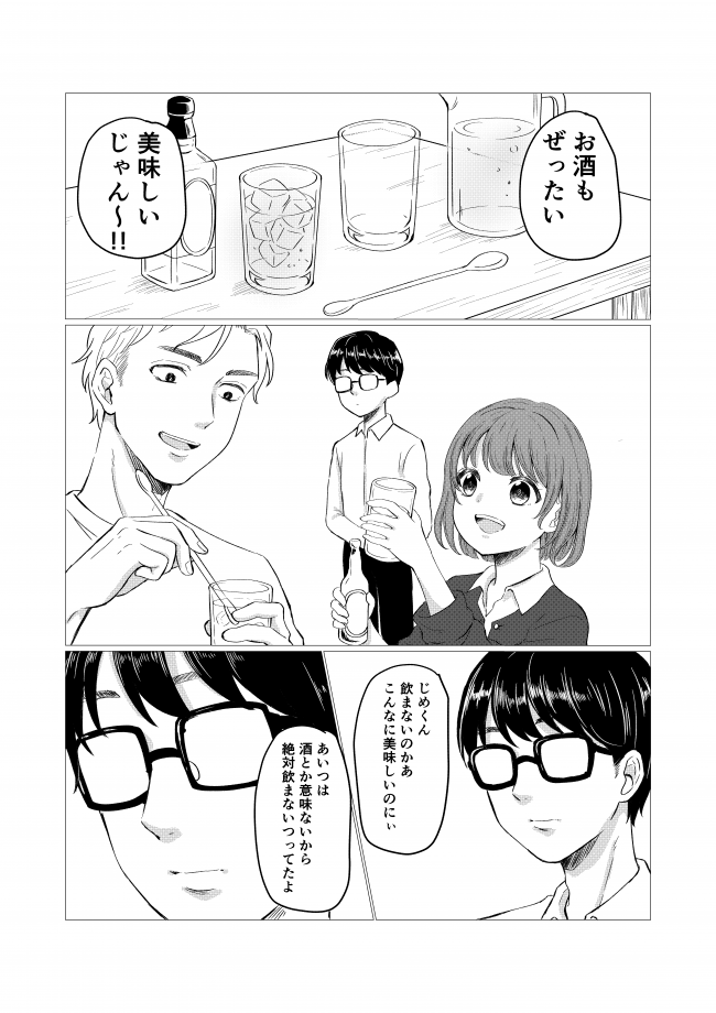 おいしい水道水3