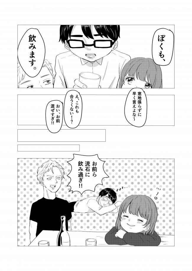 おいしい水道水4