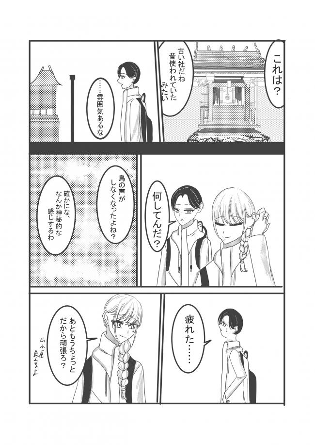 五合目までの世界３