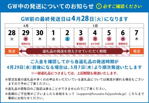 ゴールデンウィーク中の発送について