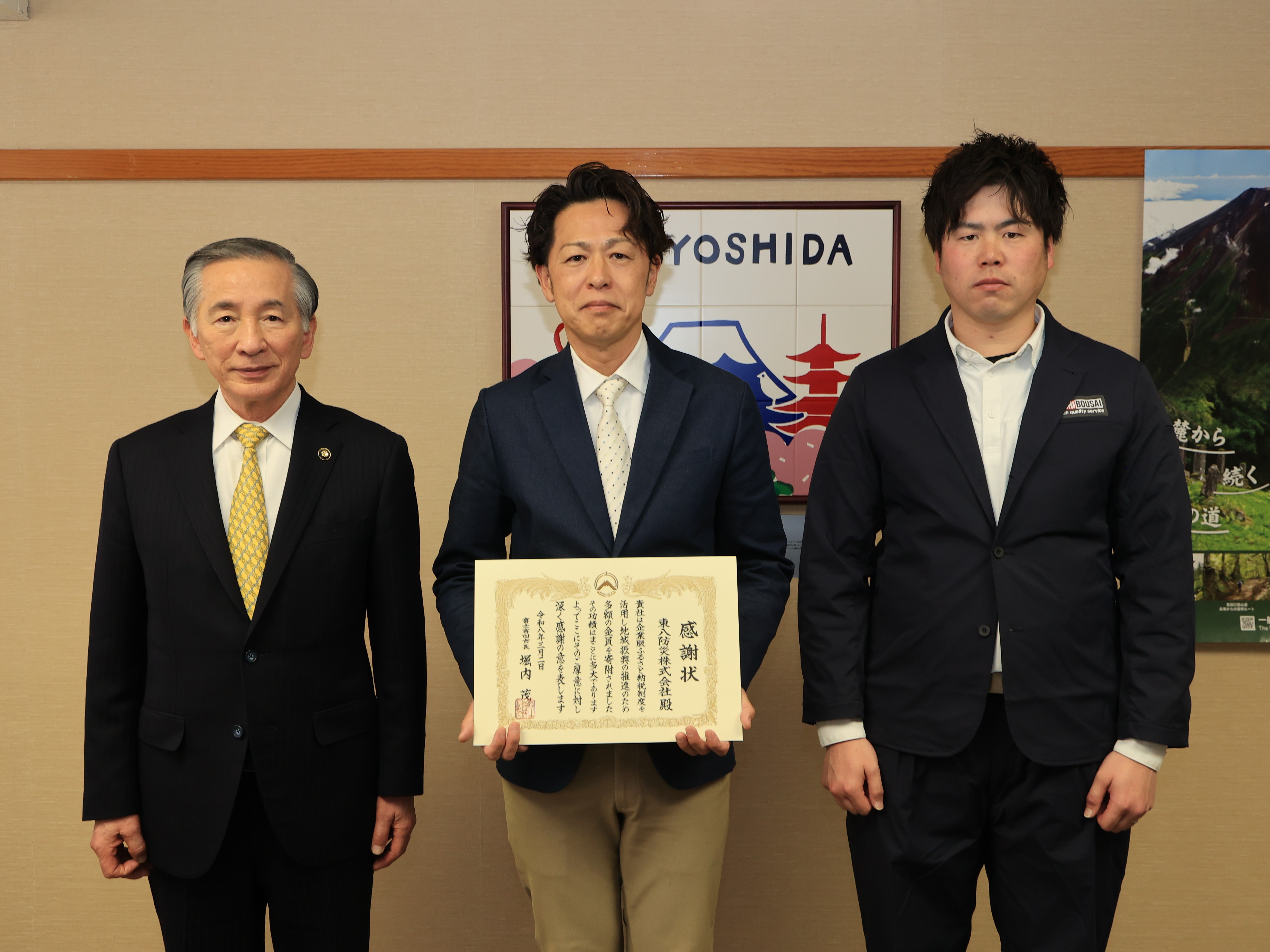 企業版ふるさと納税感謝状贈呈式