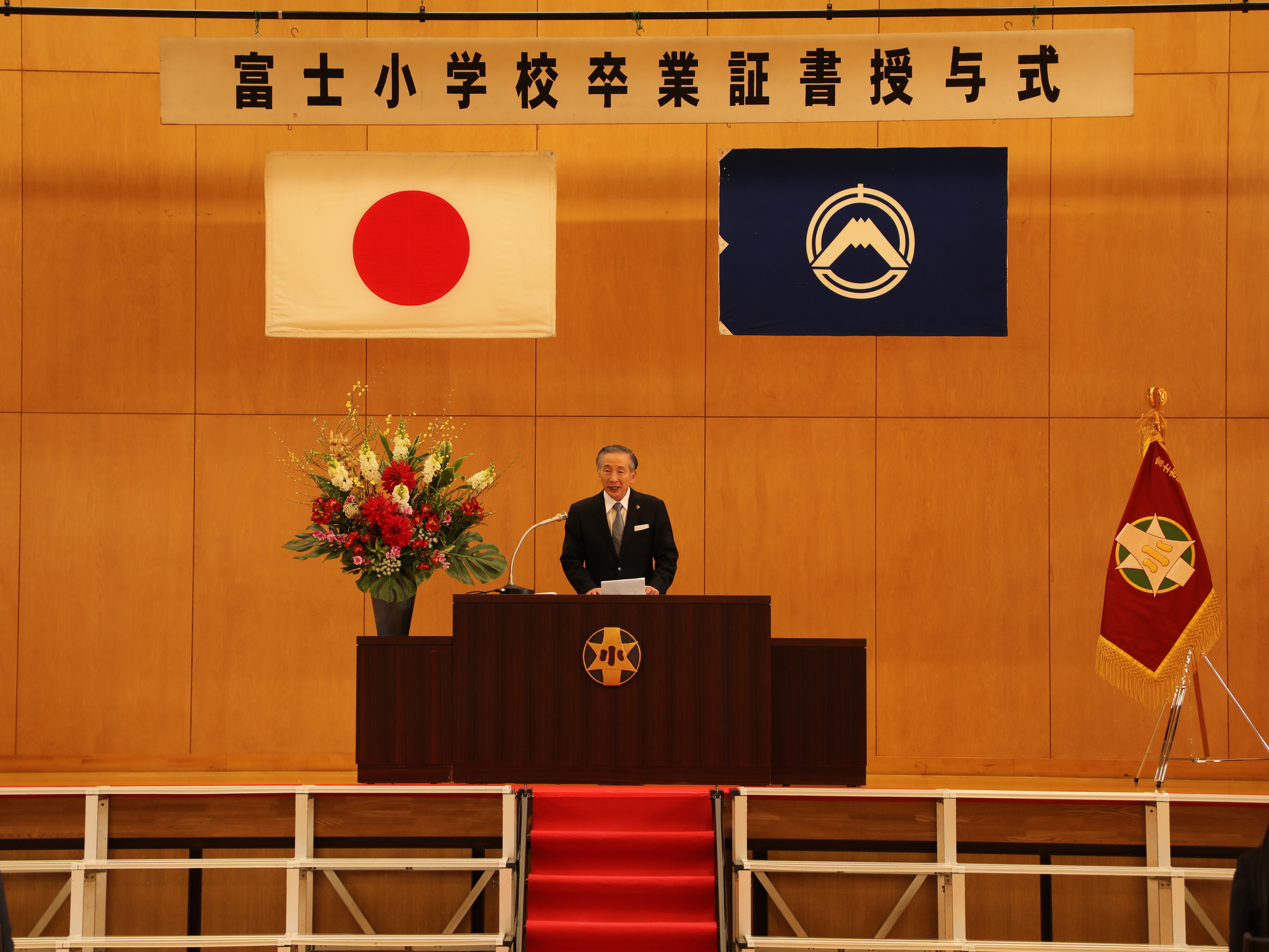 富士小学校 卒業証書授与式