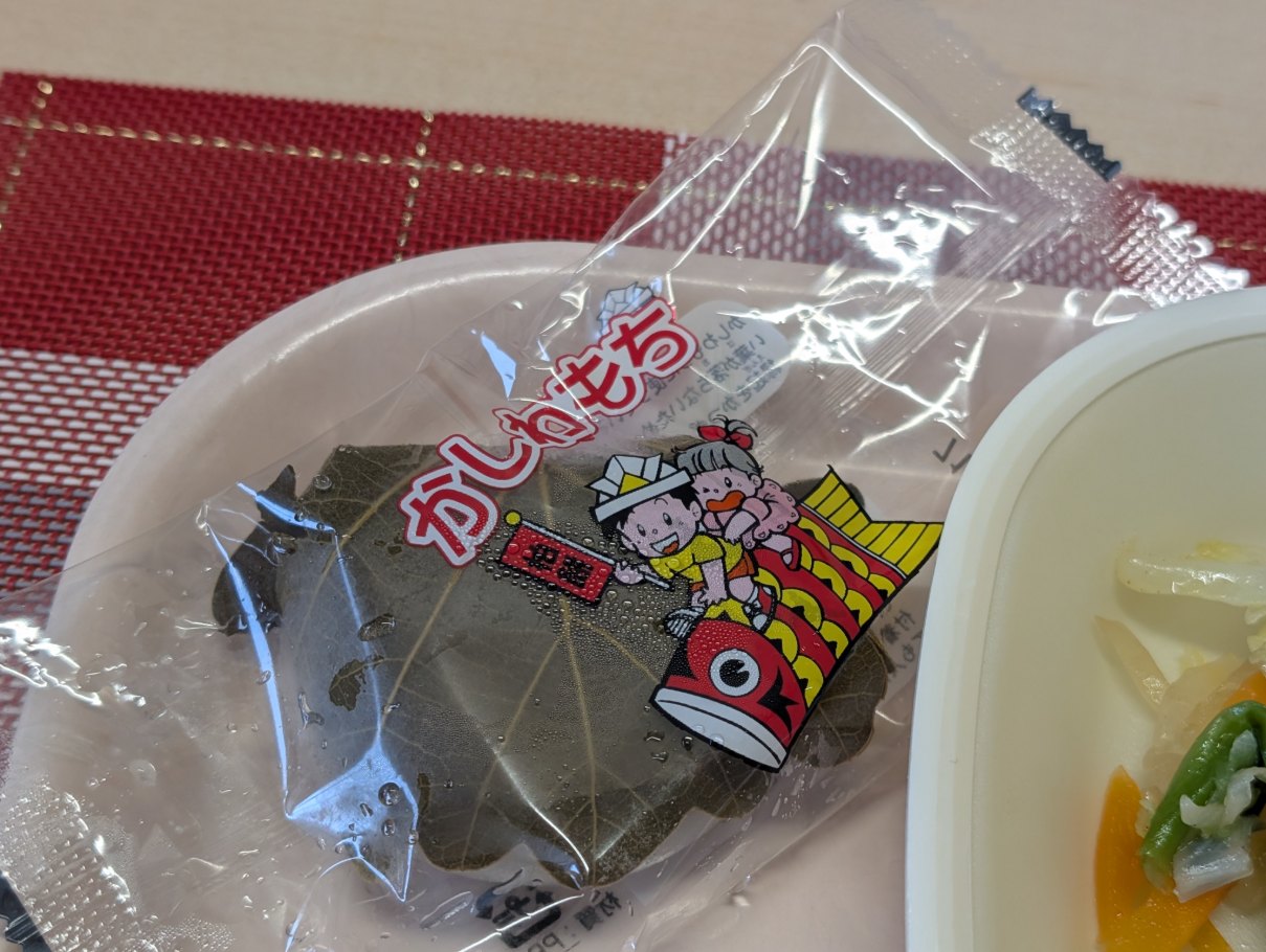 5月1日の給食のかしわ餅の写真