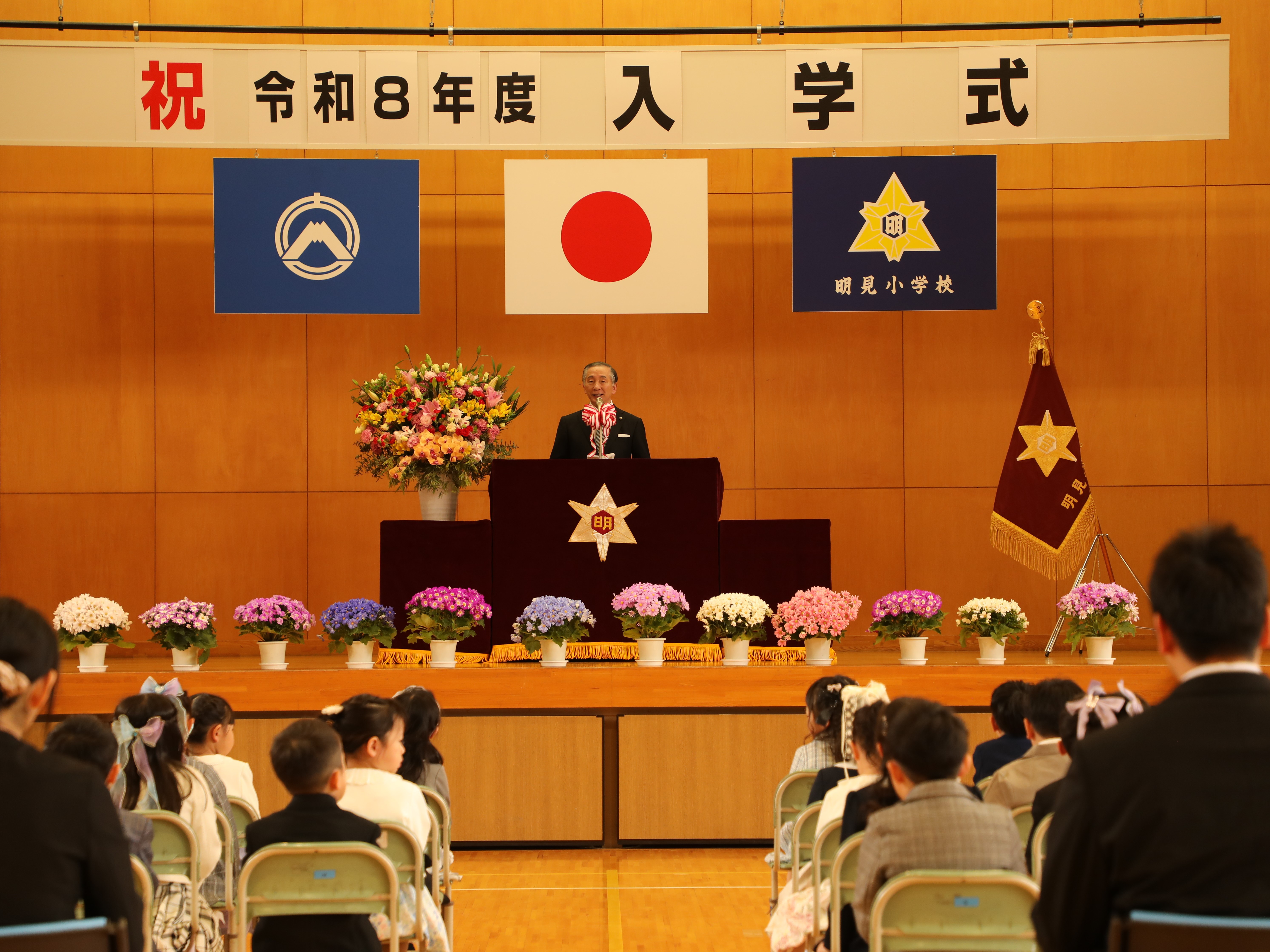 明見小学校入学式