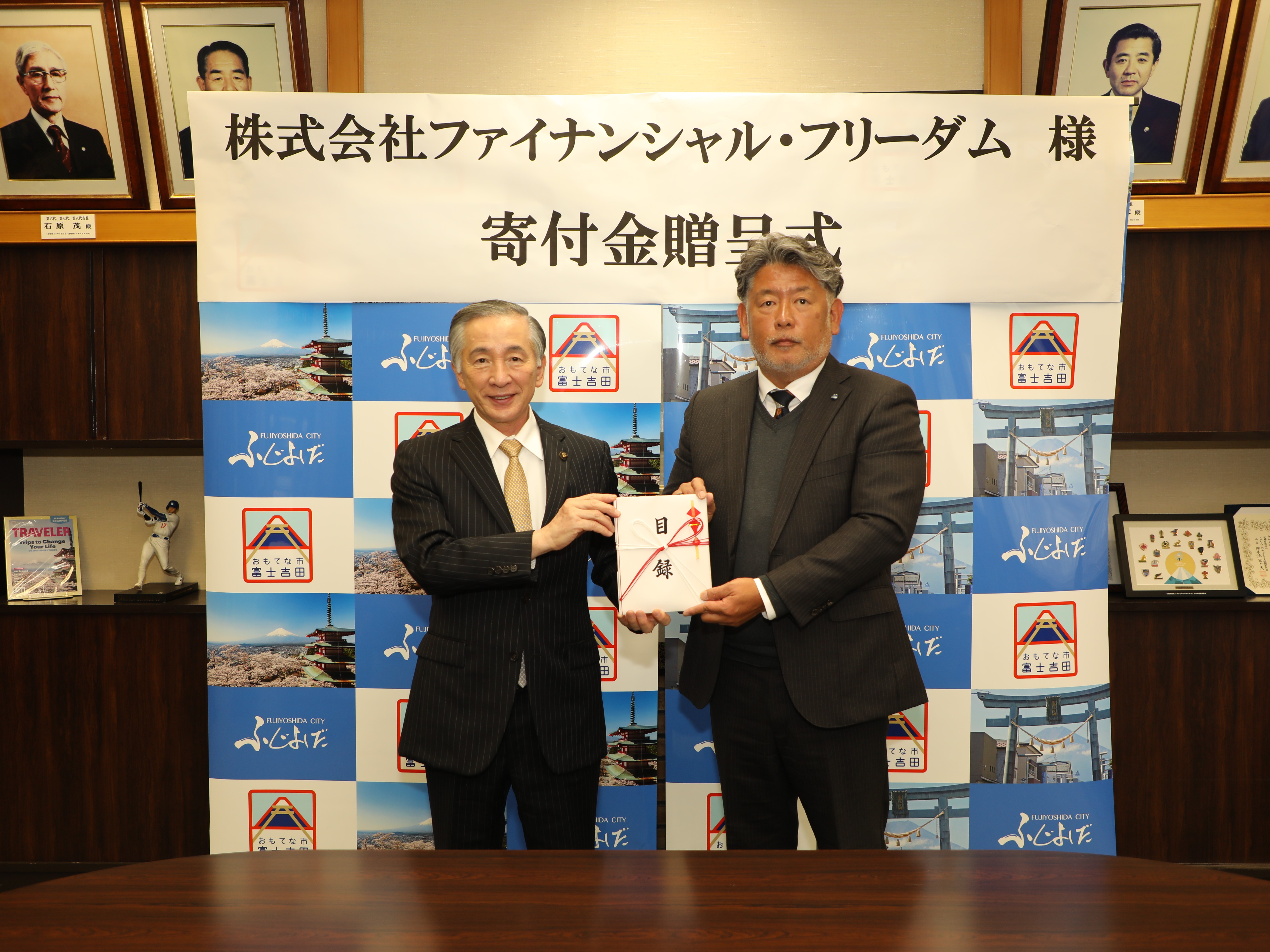 株式会社ファイナンシャル・フリーダム 寄附金贈呈式