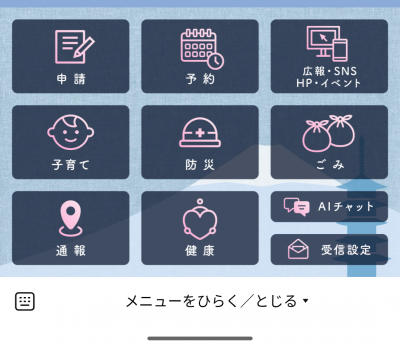 メニュー画面
