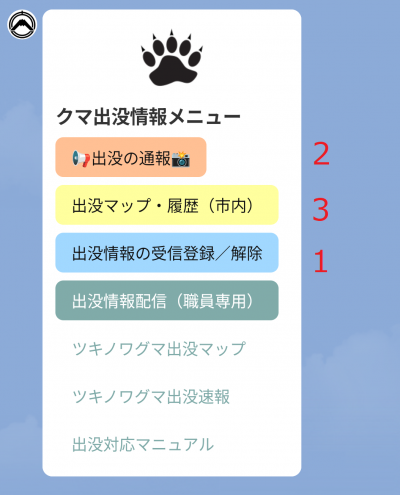 メニュー画面