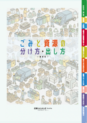 広報ふじよしだ プレミアムVol.11