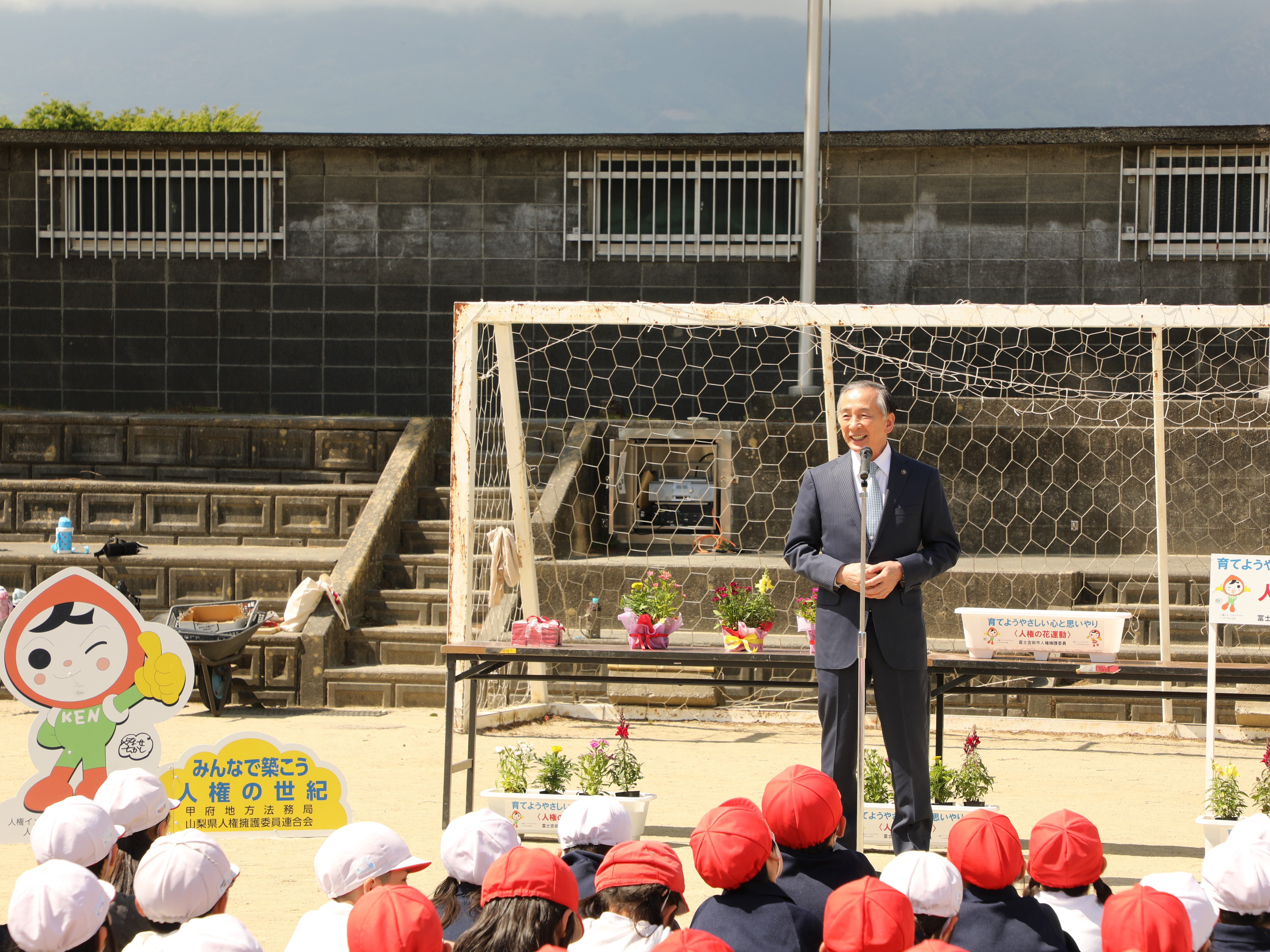 人権の花運動 市長挨拶