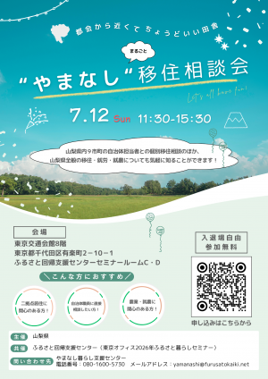 チラシ表