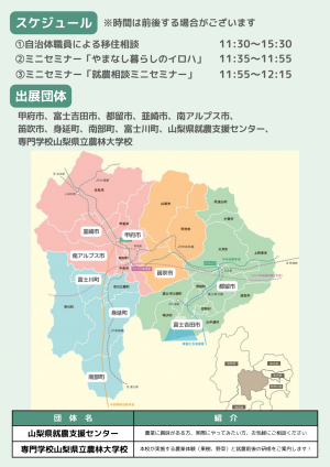 チラシ裏