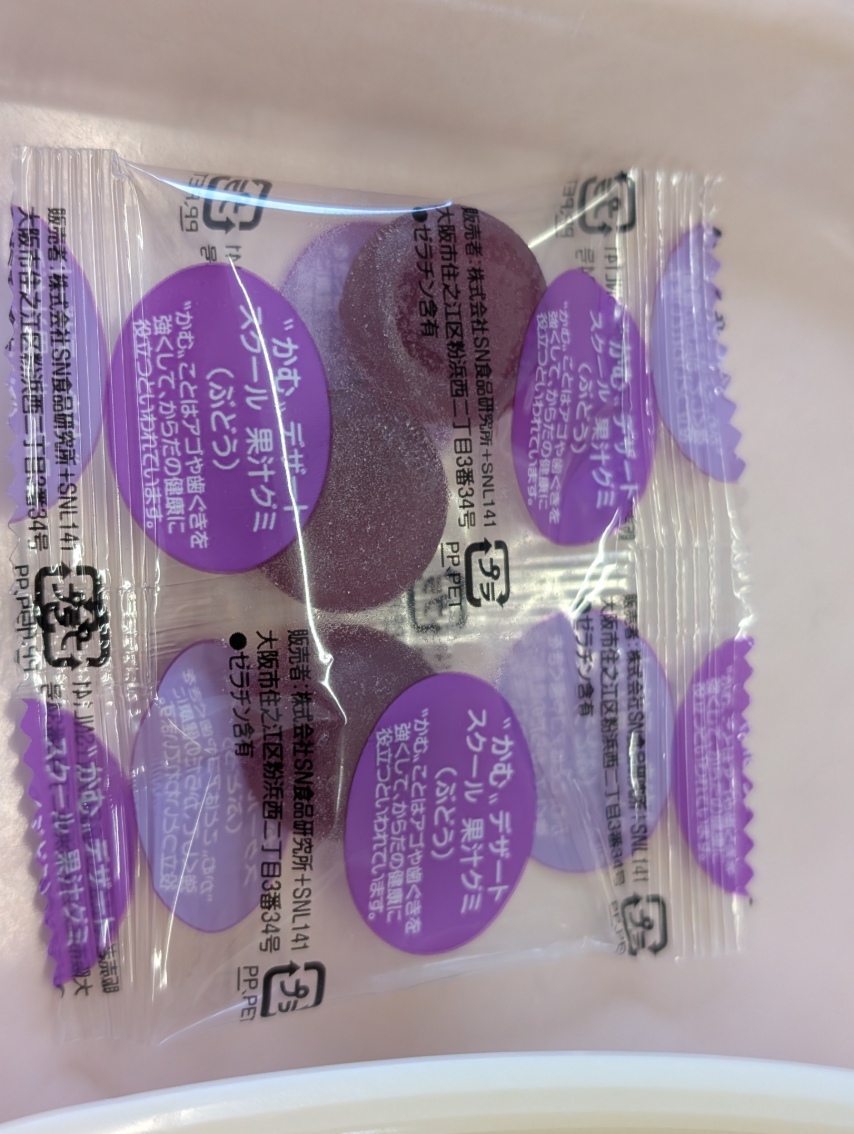 6月5日の給食のかみかみグミ