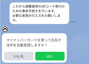 登録画面