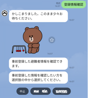 登録画面1