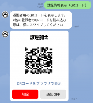QRコード
