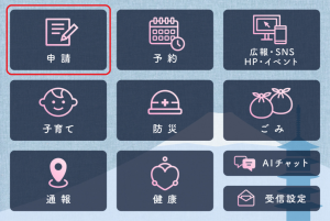 メニュー画面