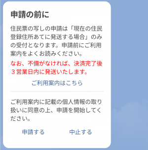 申請画面